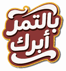 العرين